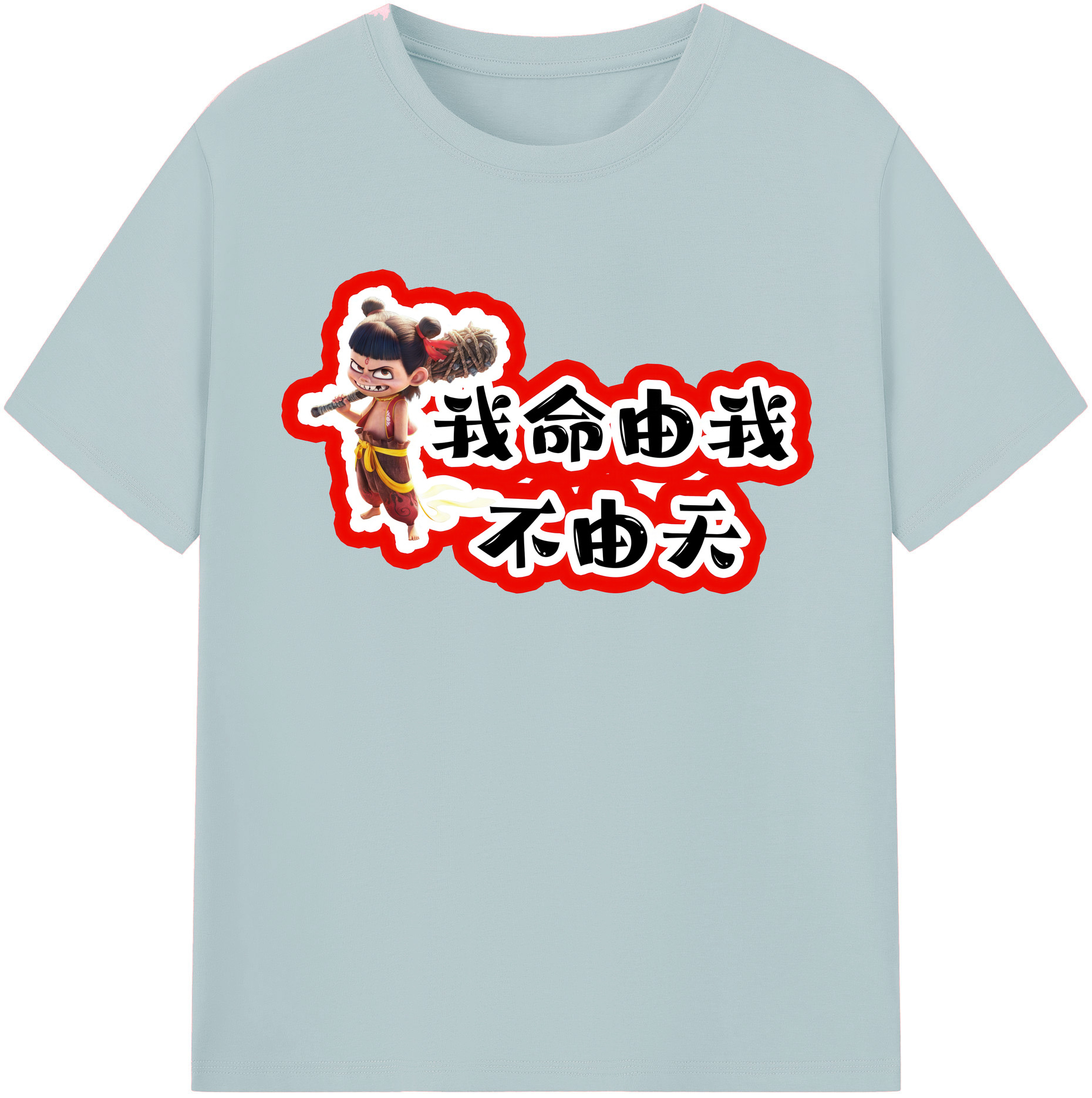 （画像用） Ne Zha 2 ナタ 魔童の大暴れ 綿100％半袖Tシャツ（フロントプリント）